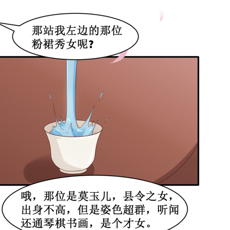 进宫-第49话