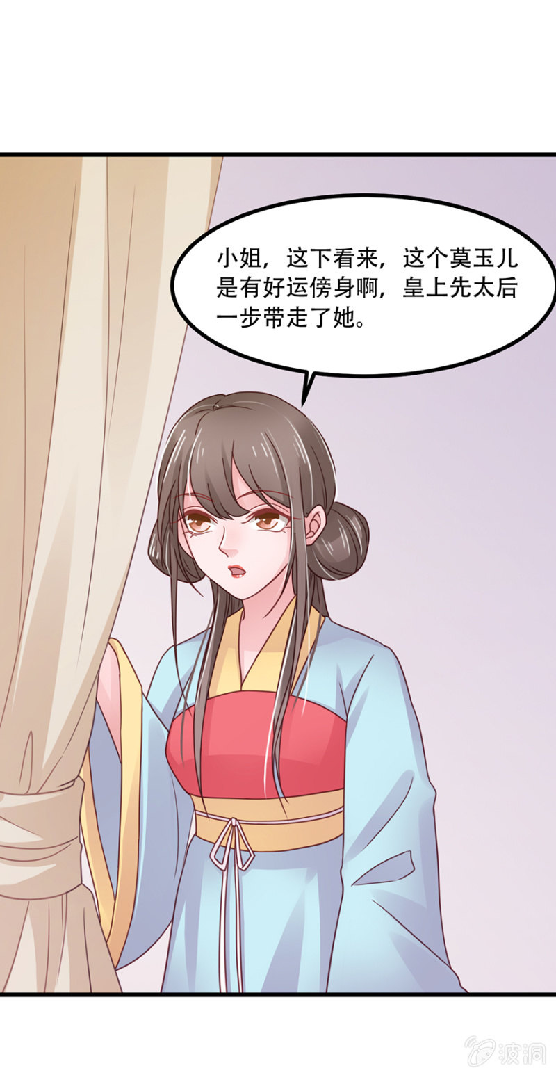 好久不见-第51话