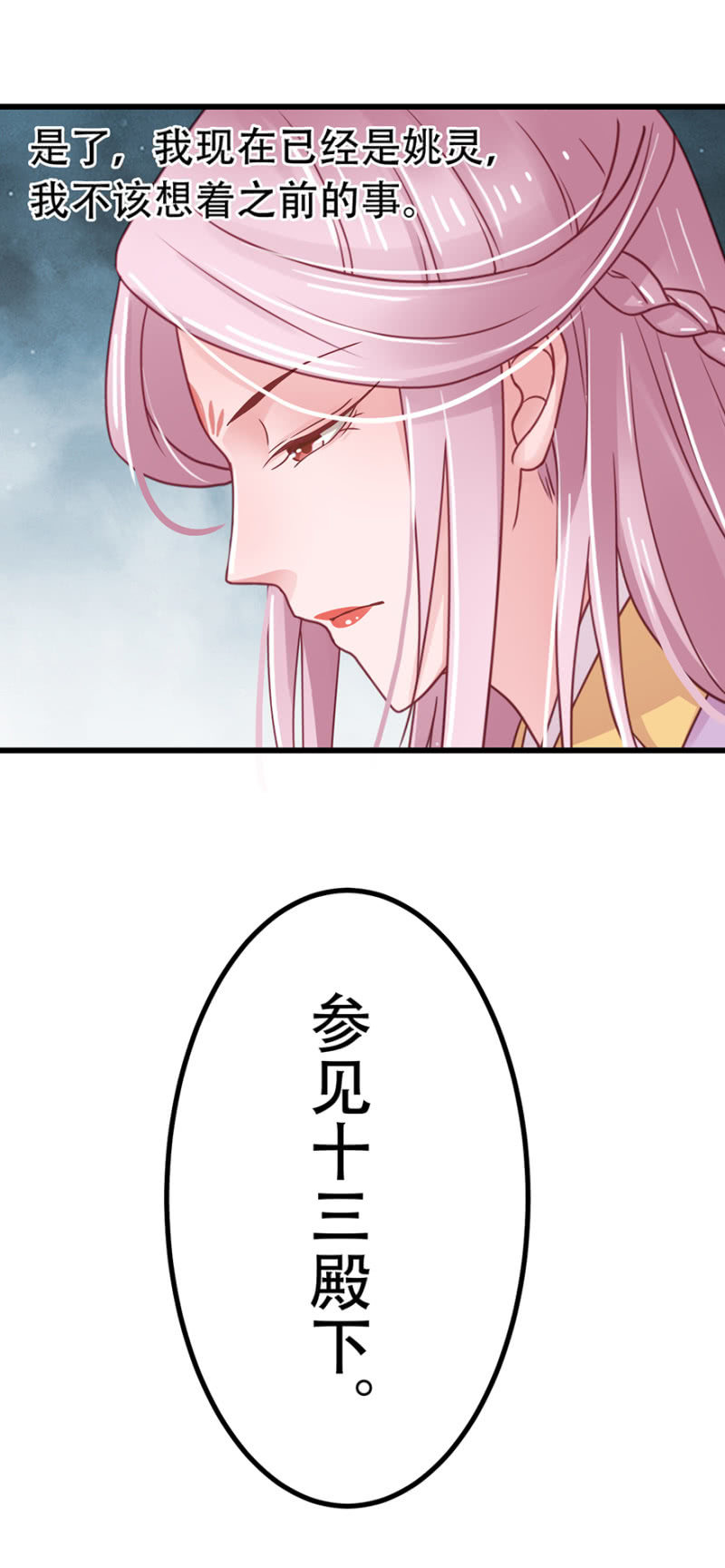 好久不见-第51话