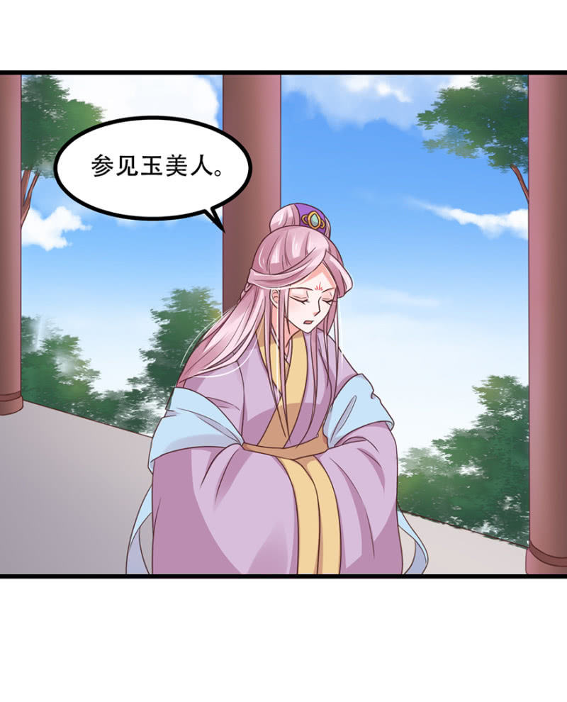 玉美人-第53话