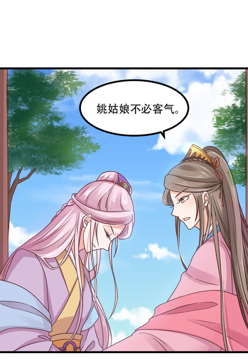 玉美人-第53话