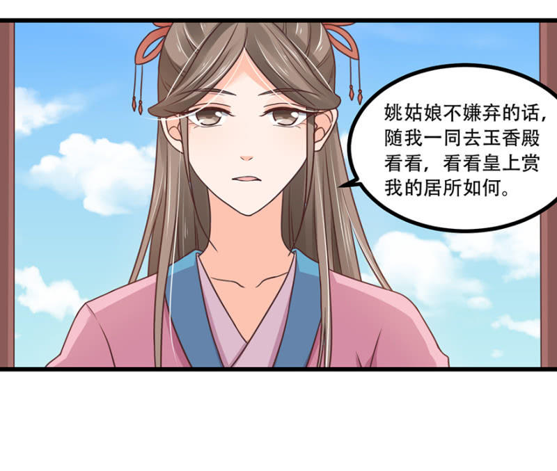 玉美人-第53话