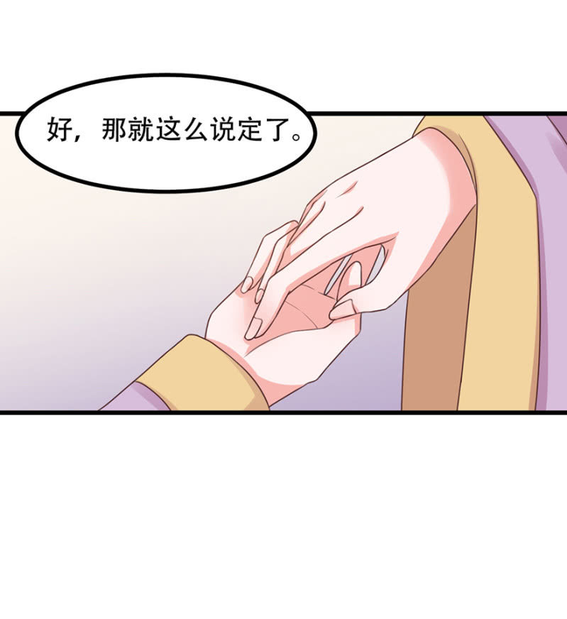 玉美人-第53话