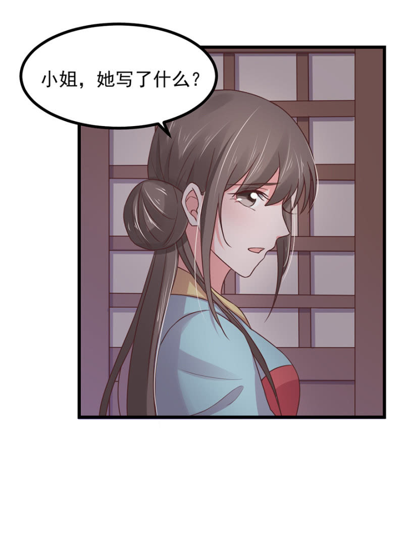 玉美人-第53话