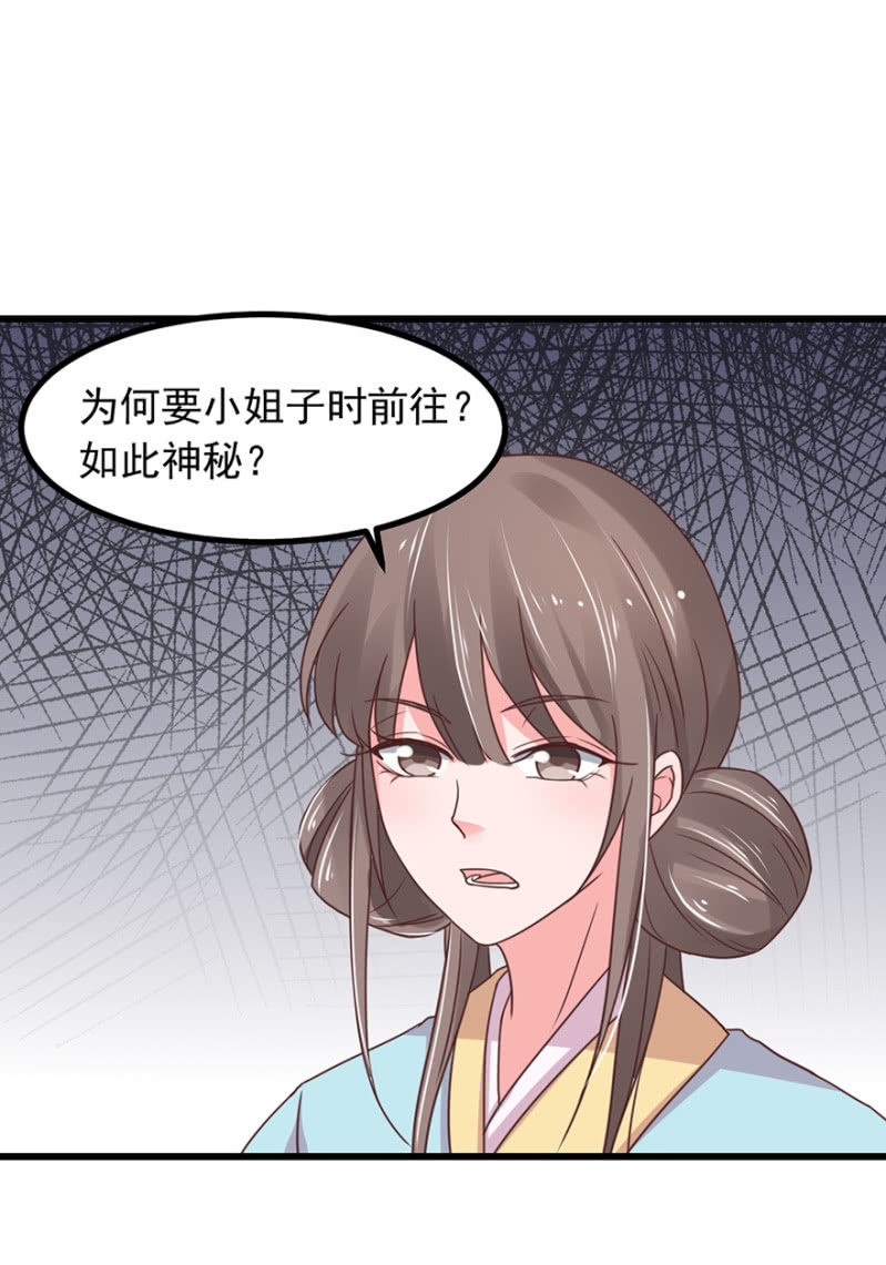 玉美人-第53话