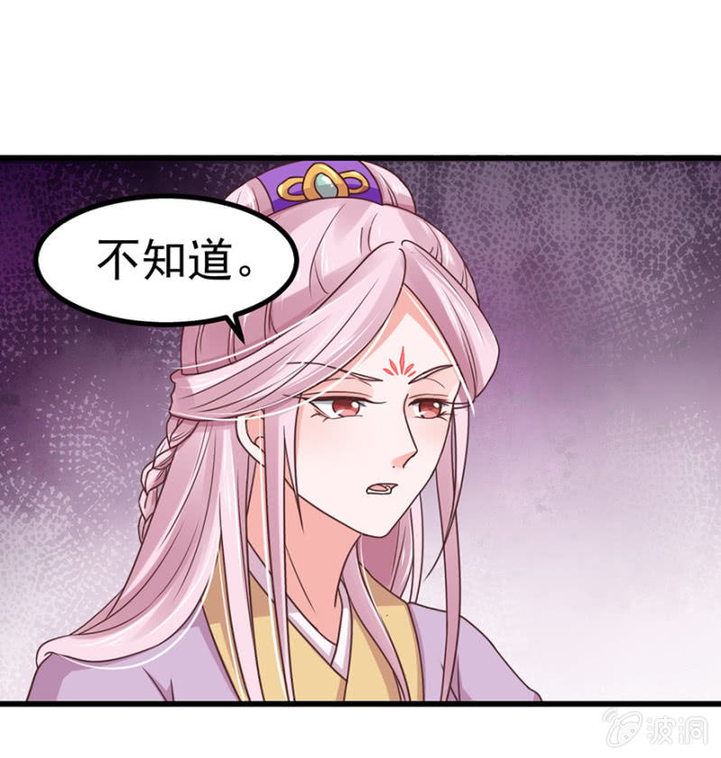 玉美人-第53话