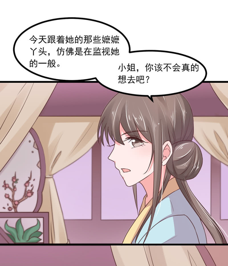 玉美人-第53话