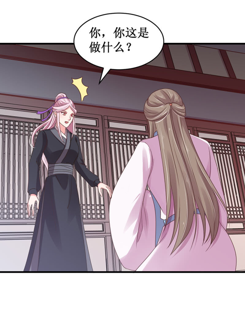 玉美人-第53话