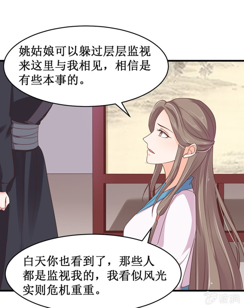 玉美人-第53话