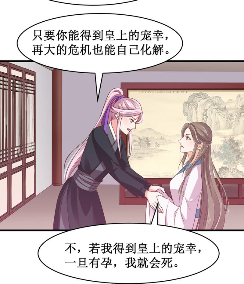 玉美人-第53话