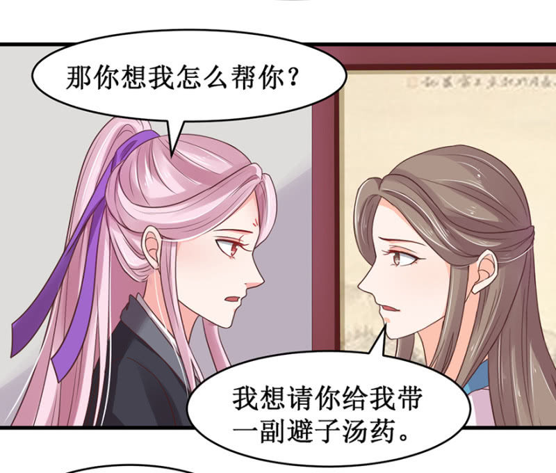玉美人-第53话