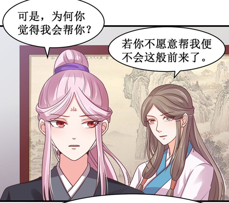 玉美人-第53话