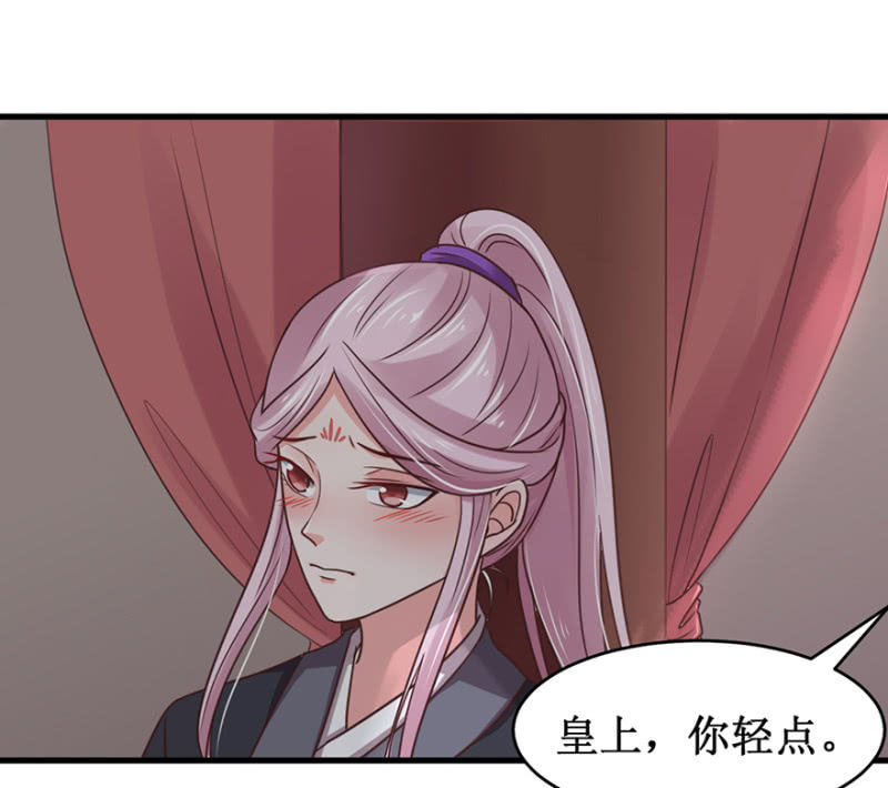 玉美人-第53话