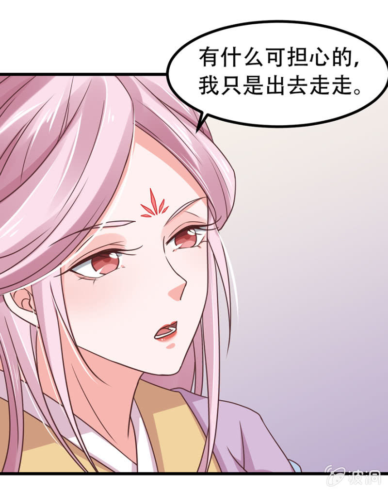 玉美人-第53话
