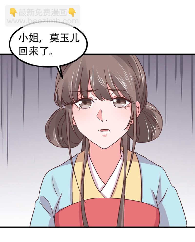 玉美人-第53话