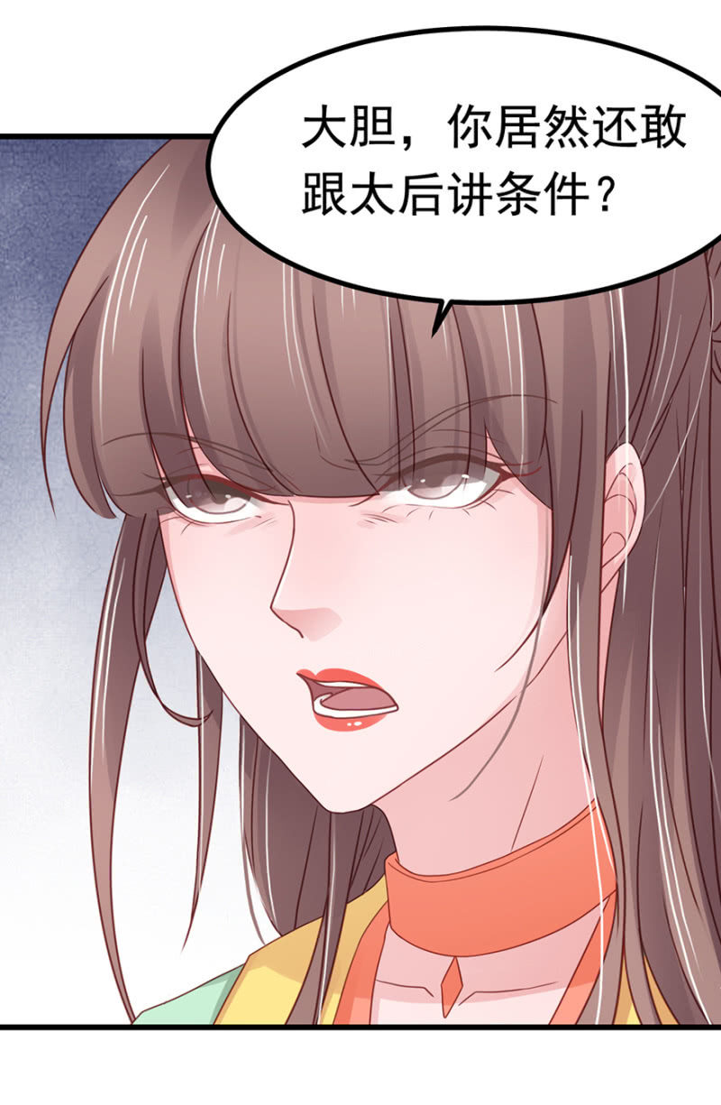 花舞-第55话