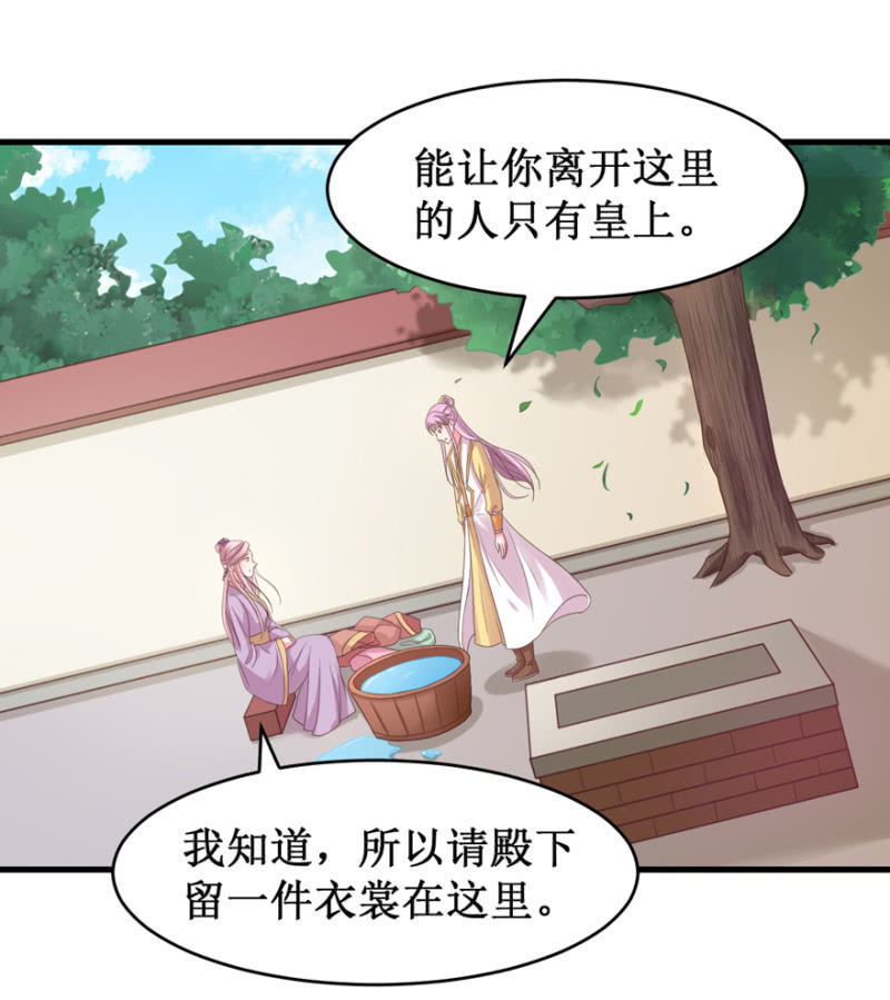 以退为进-第59话