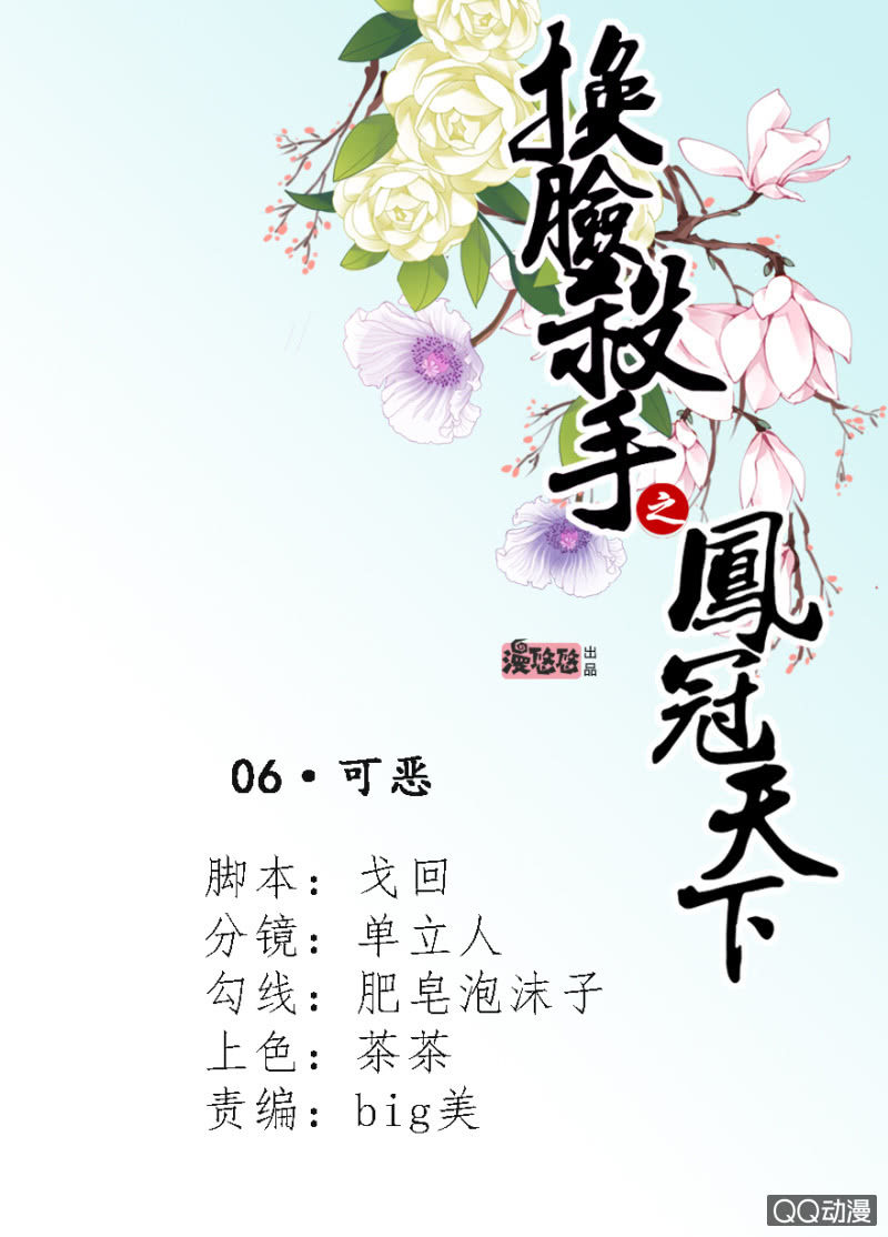 可恶-第7话