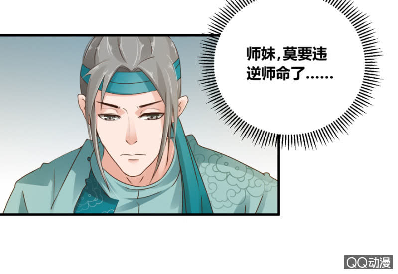 可恶-第7话