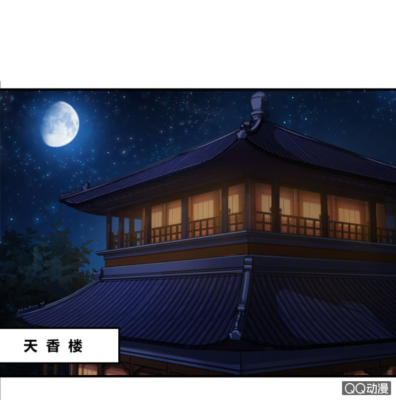 可恶-第7话