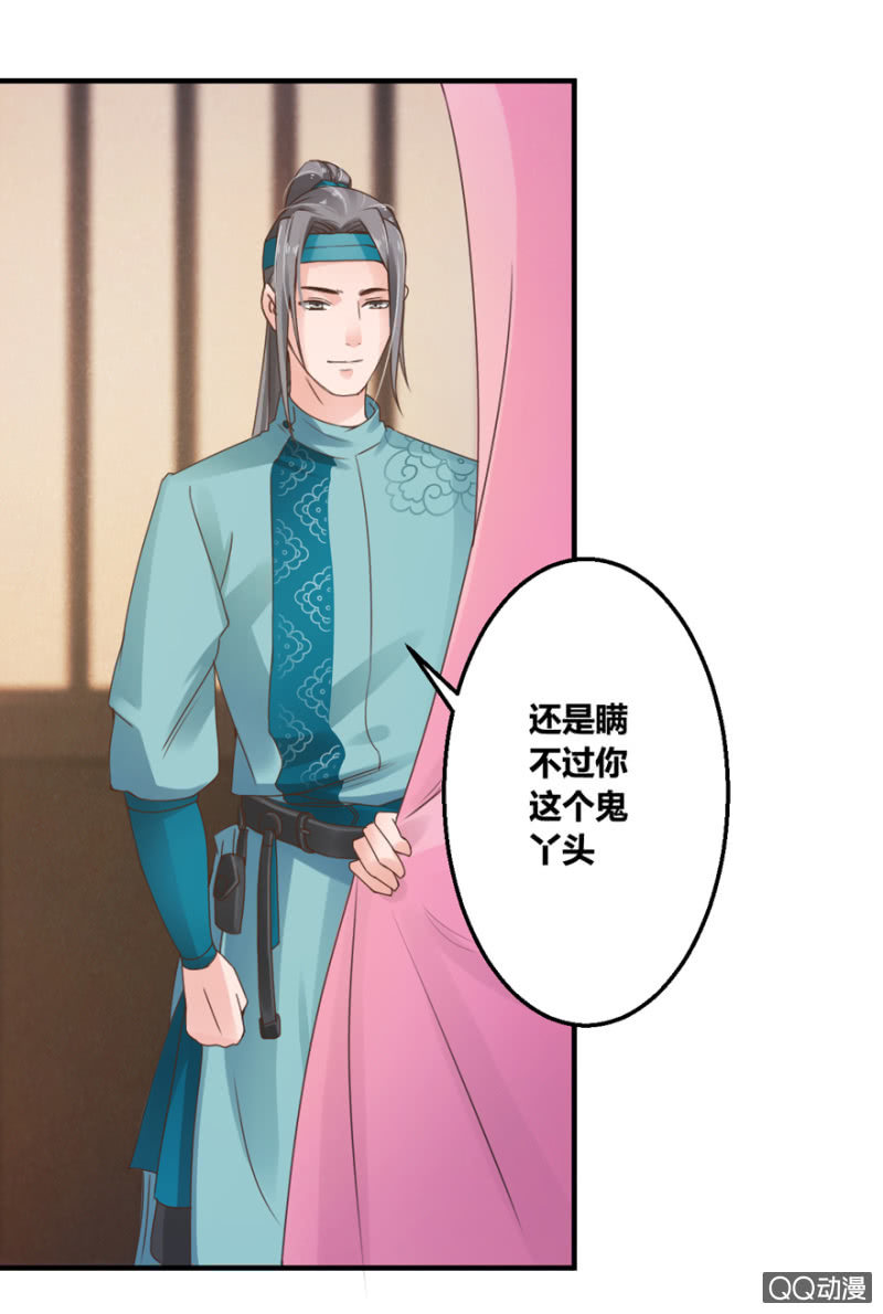 可恶-第7话