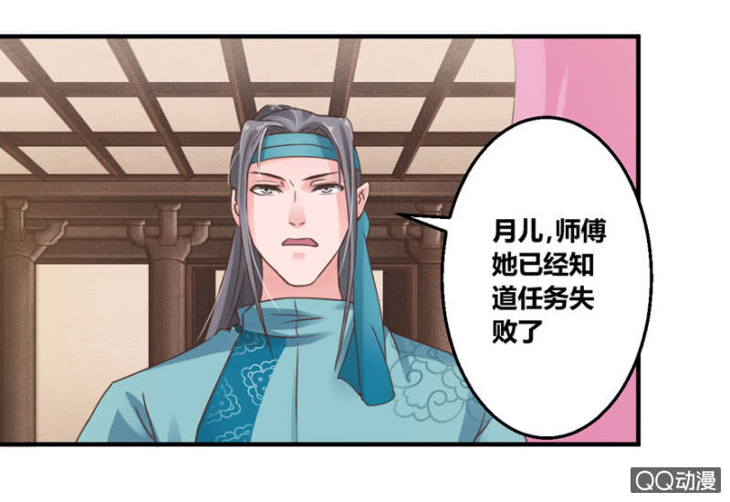可恶-第7话