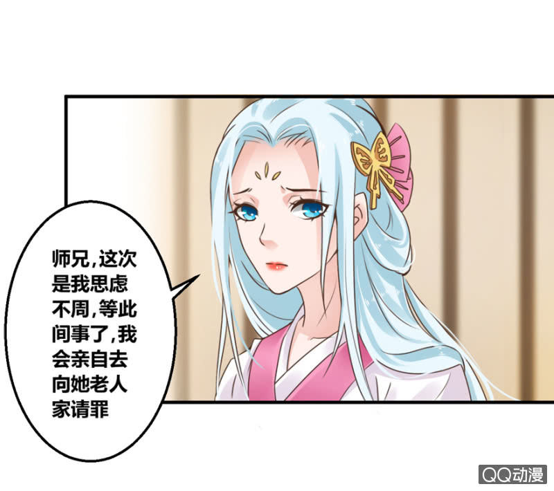 可恶-第7话