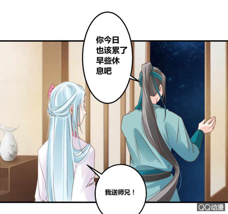 可恶-第7话