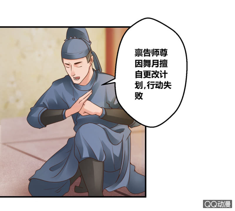 可恶-第7话