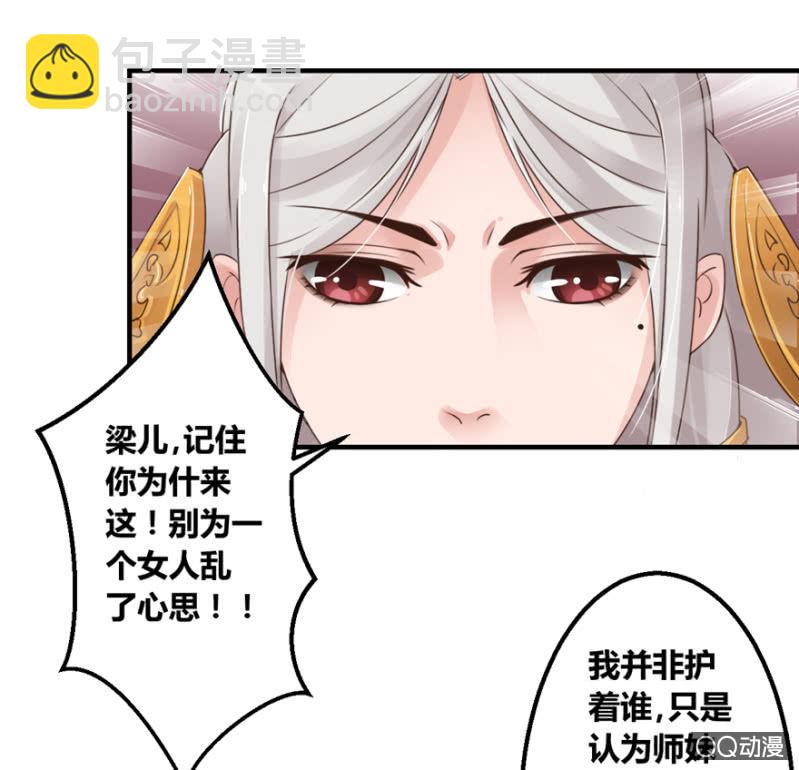 可恶-第7话
