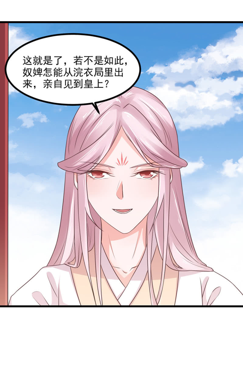 灵美人-第61话