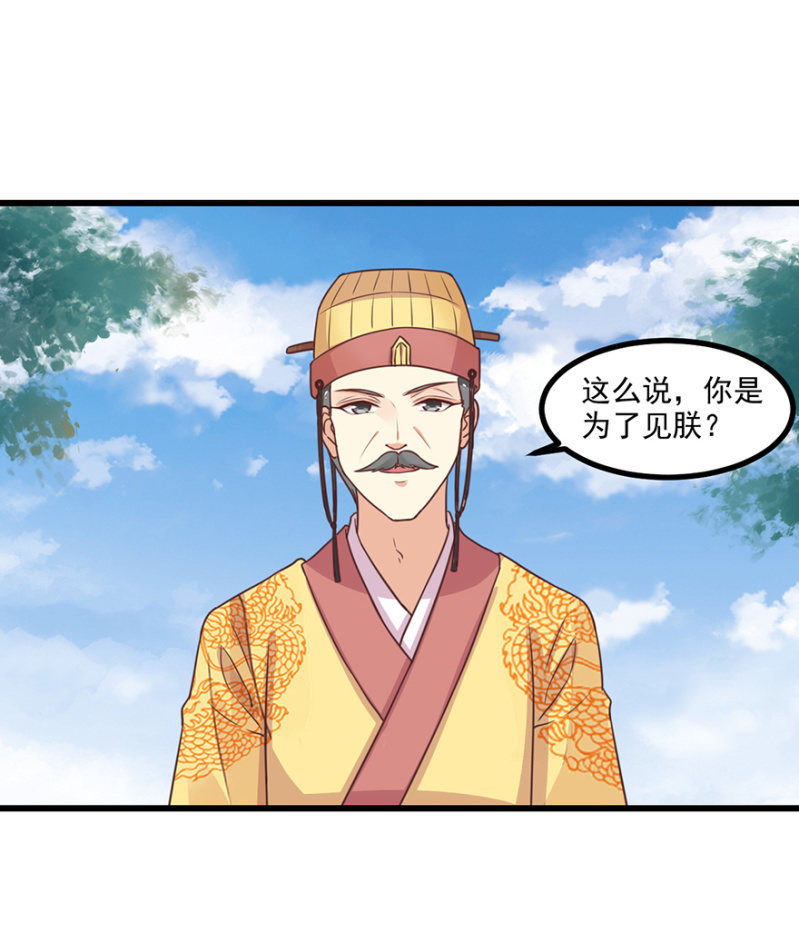 灵美人-第61话
