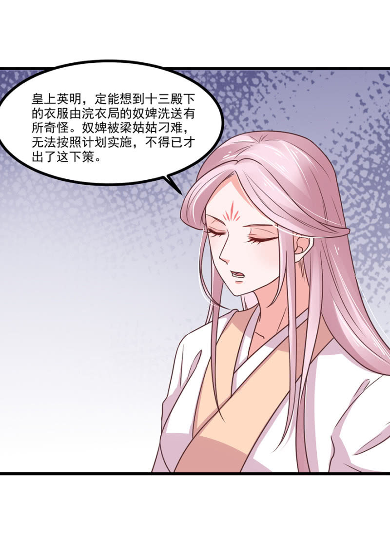 灵美人-第61话