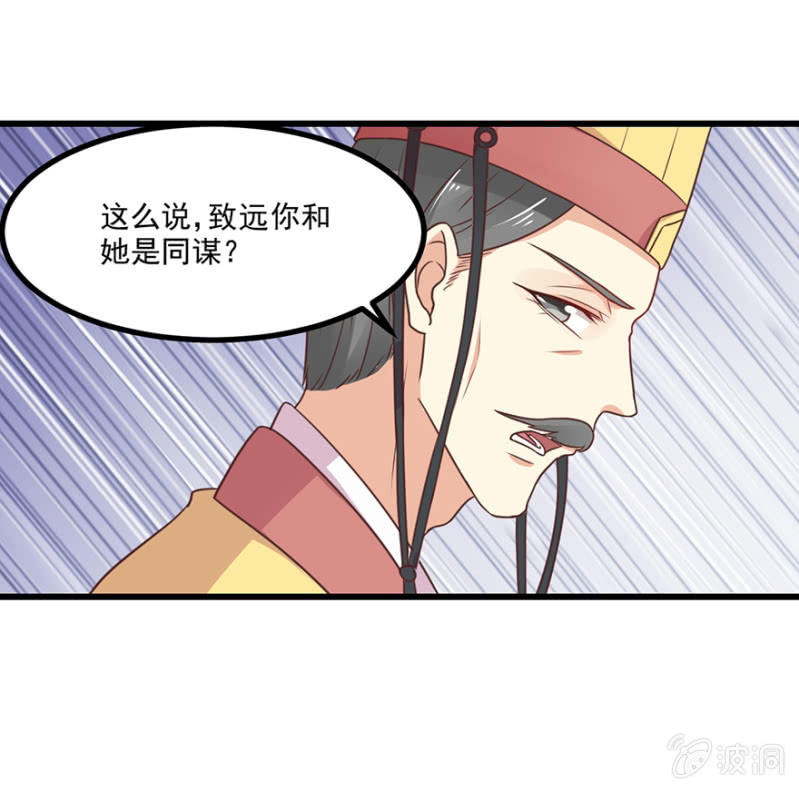 灵美人-第61话