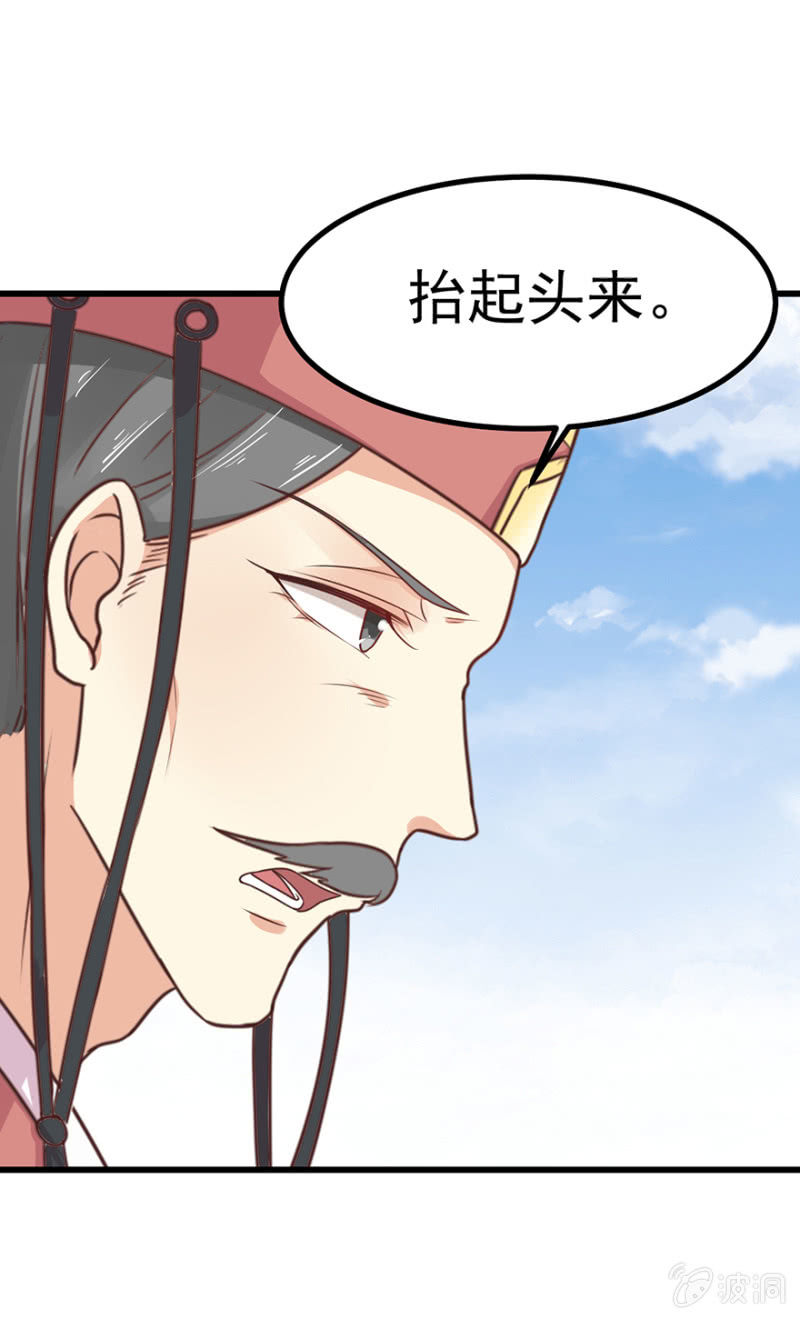 灵美人-第61话