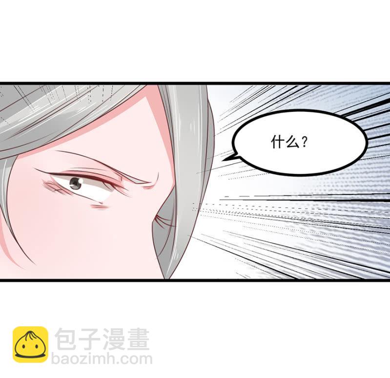 灵美人-第61话