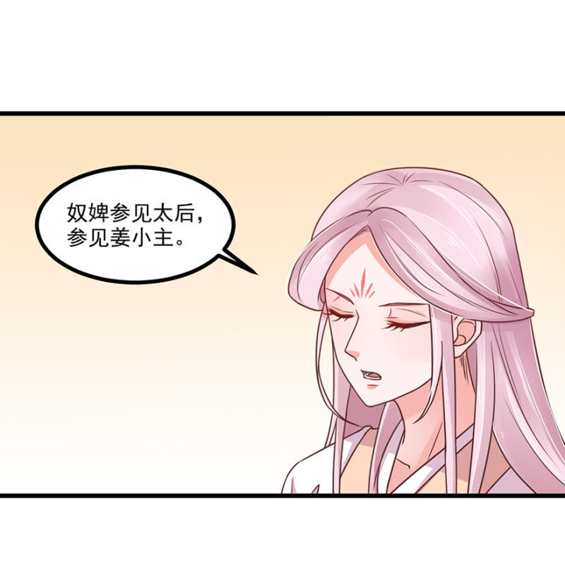 灵美人-第61话
