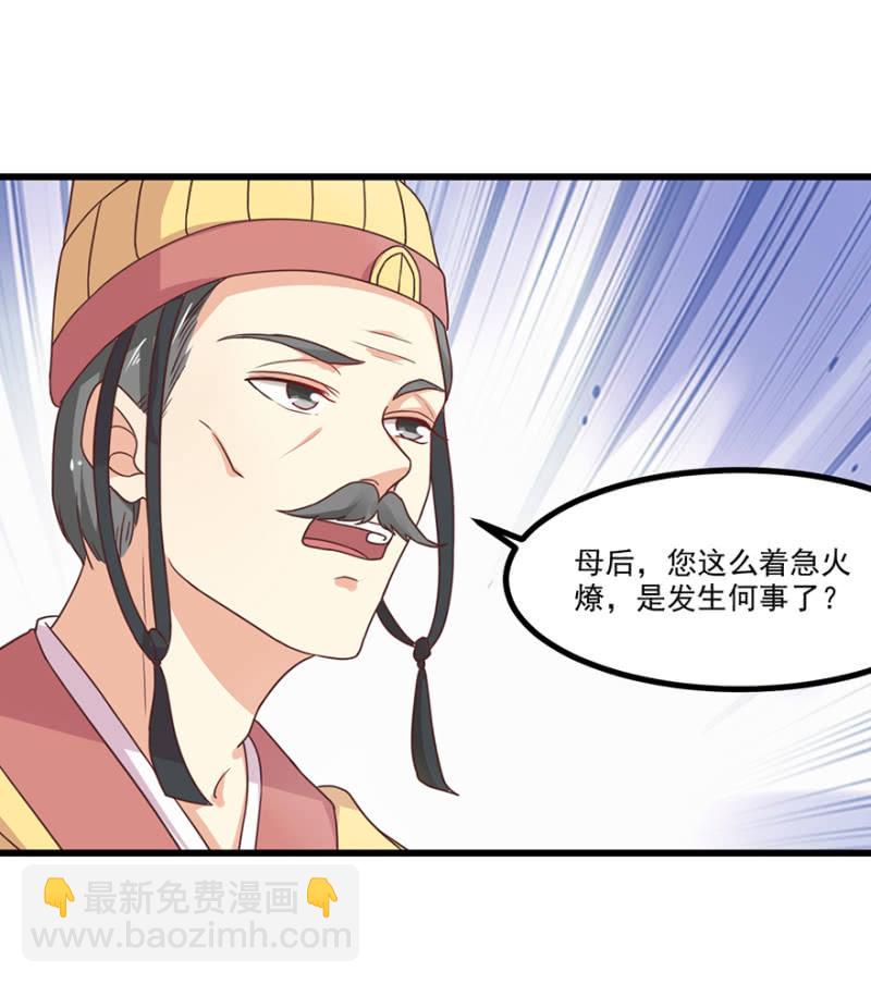 灵美人-第61话