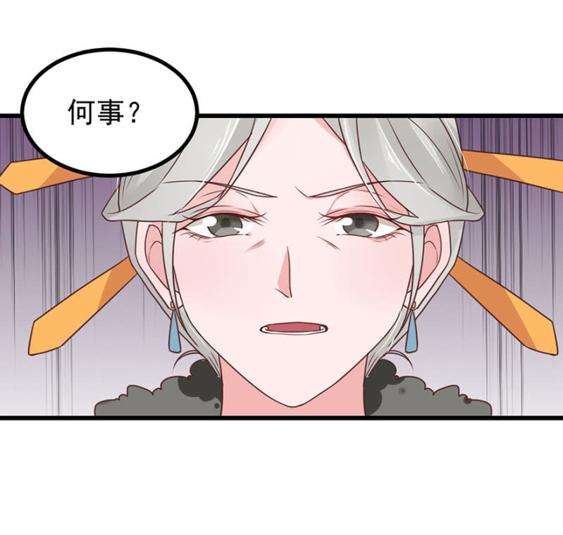 灵美人-第61话