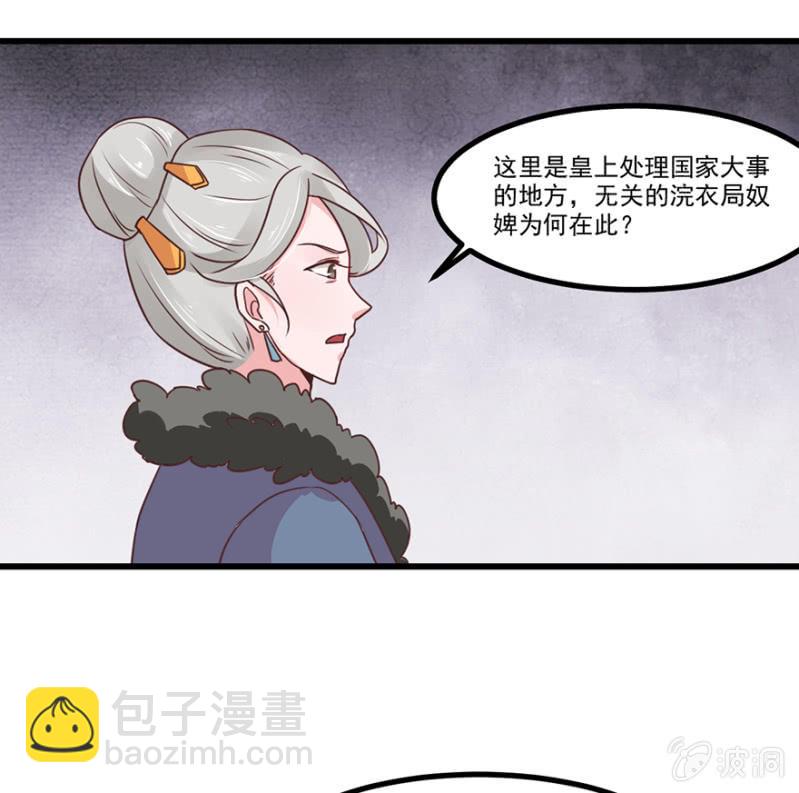 灵美人-第61话