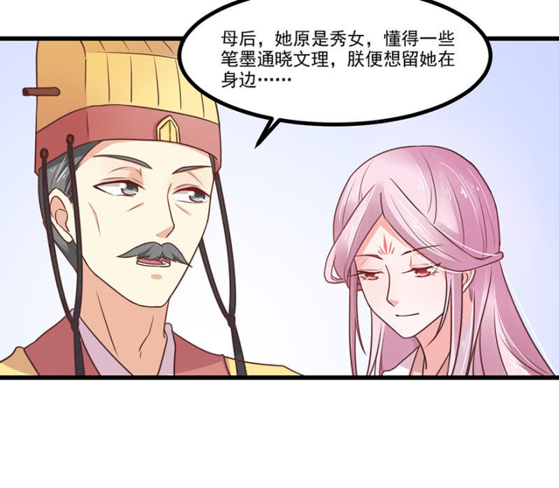 灵美人-第61话