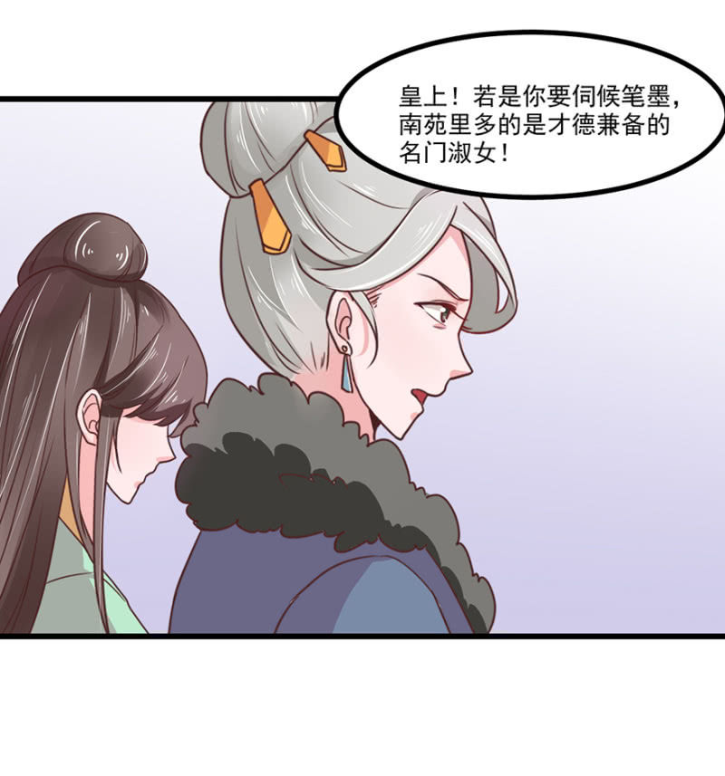 灵美人-第61话