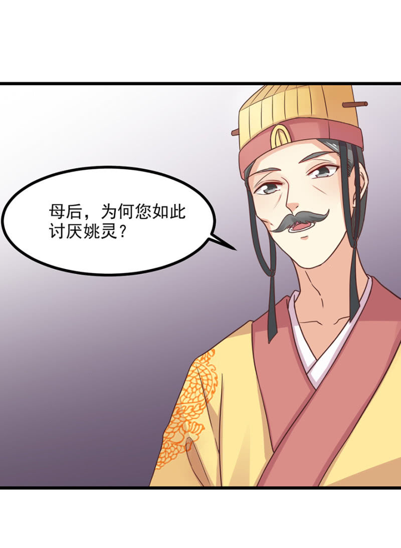 灵美人-第61话