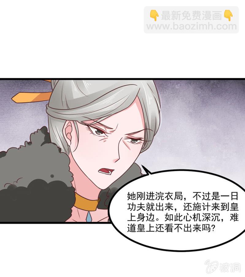 灵美人-第61话