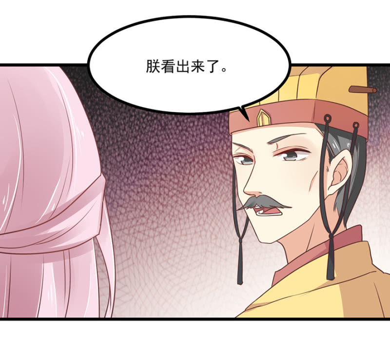 灵美人-第61话