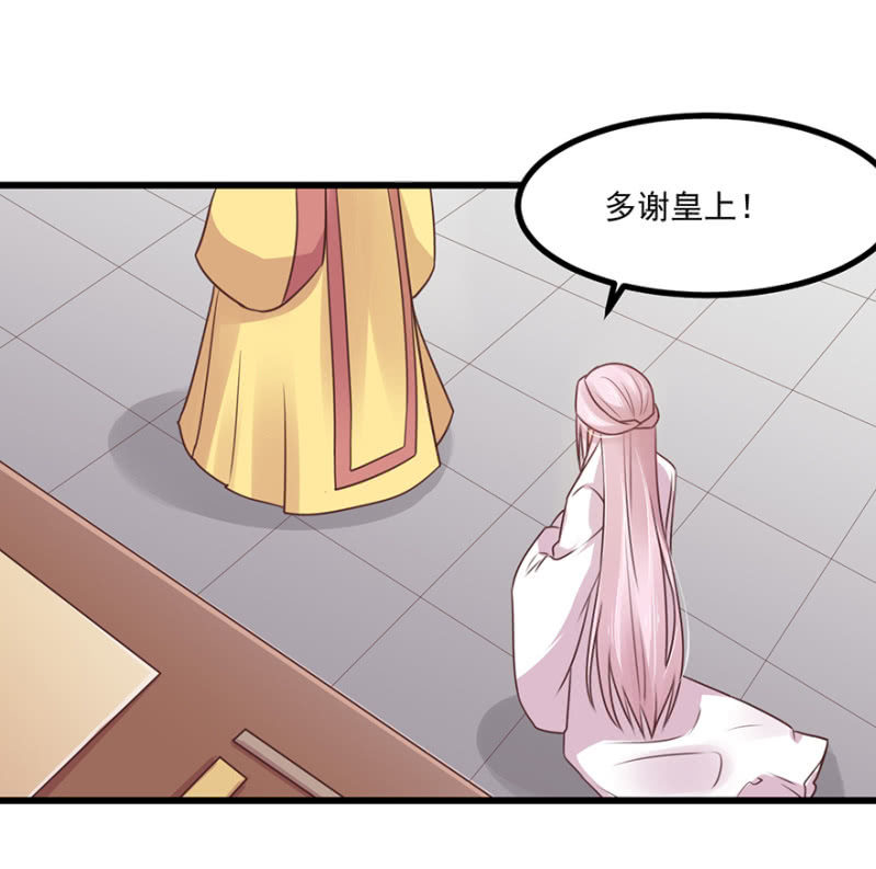 灵美人-第61话