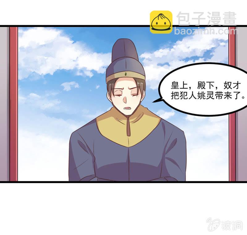 灵美人-第61话