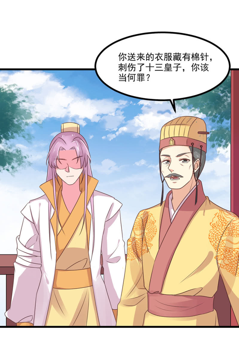 灵美人-第61话
