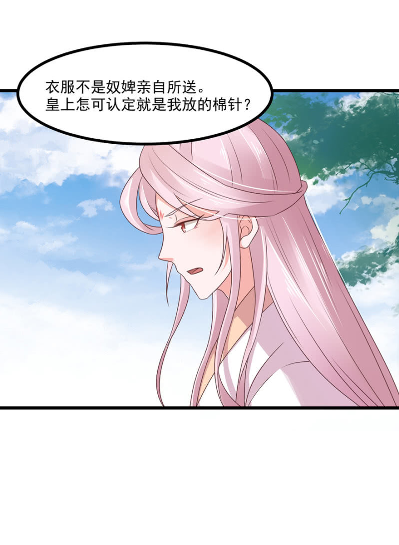 灵美人-第61话