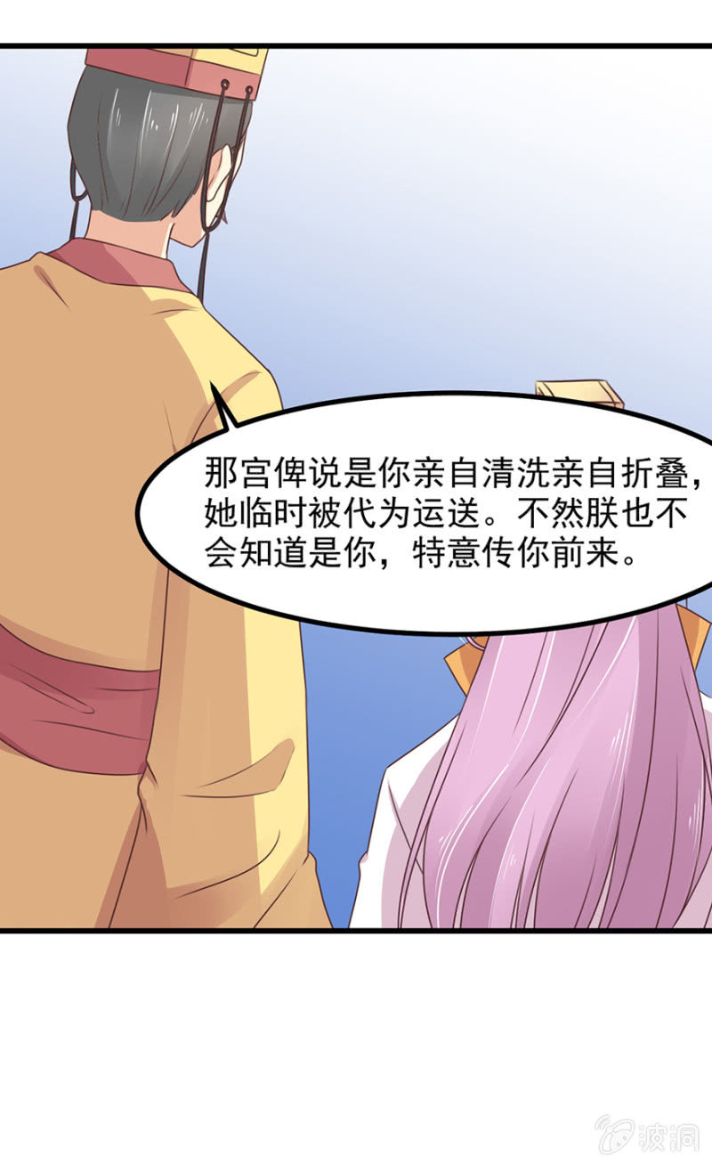 灵美人-第61话